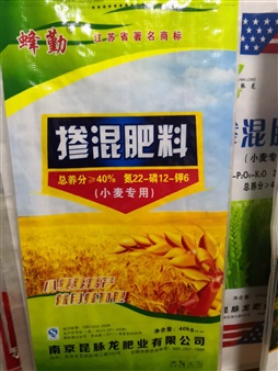 摻混肥料（小麥專用）