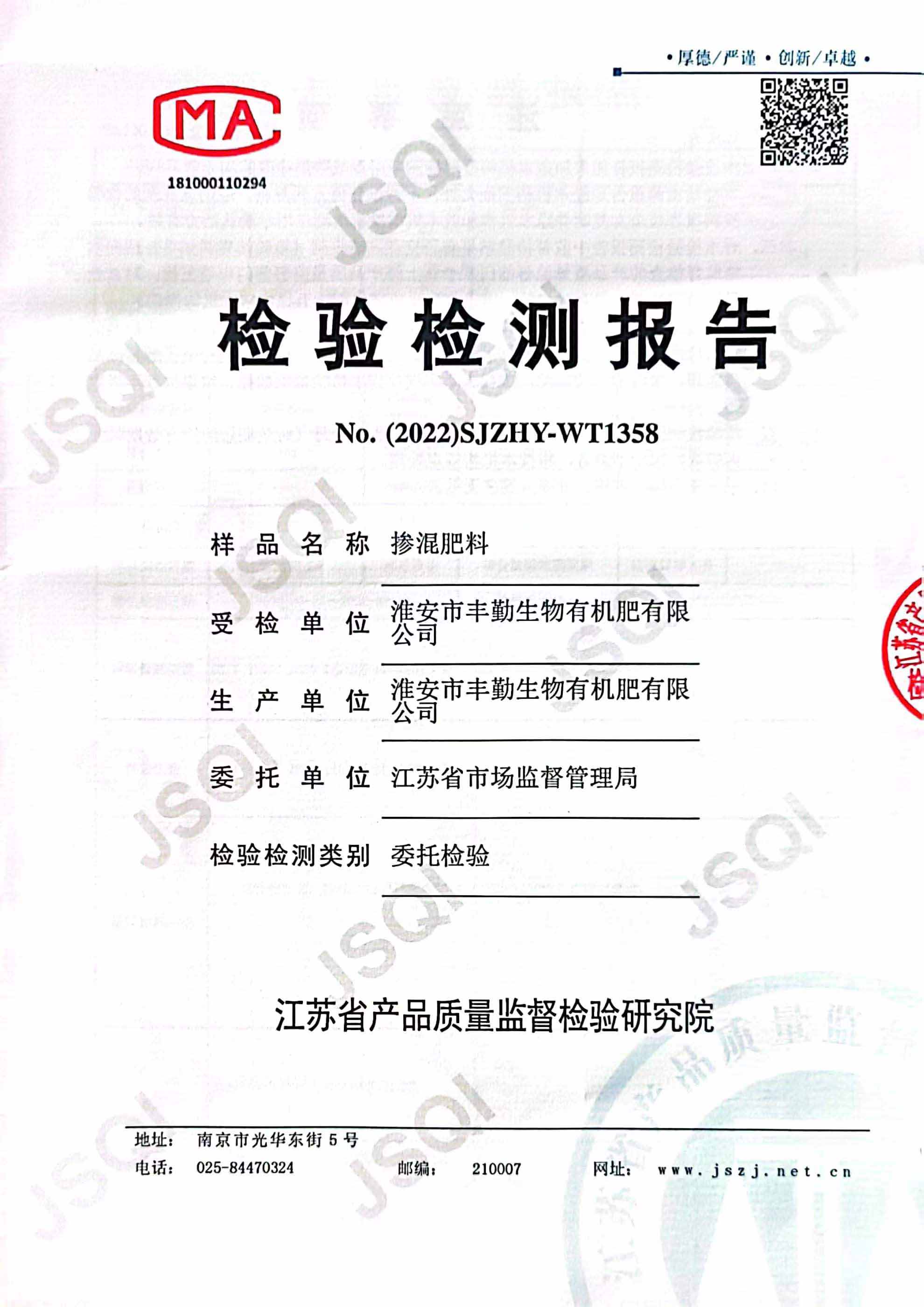 檢驗(yàn)檢測(cè)報(bào)告